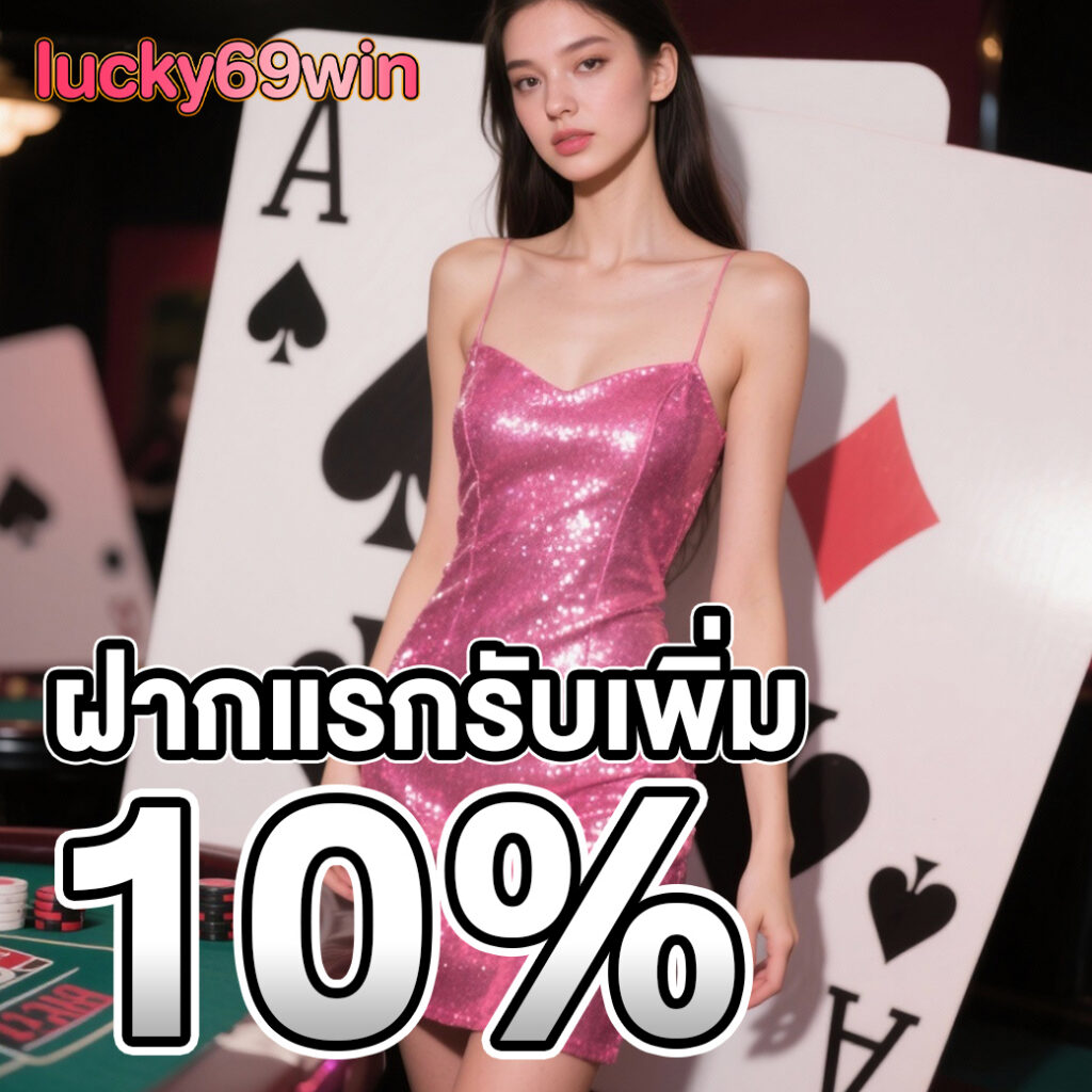 LUCKY69 WIN